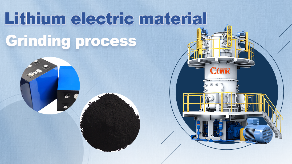 Lithium electric material grinding process